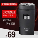 飞科剃须刀862
