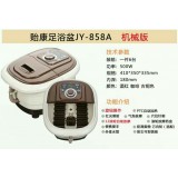 贻康足浴按摩器858A