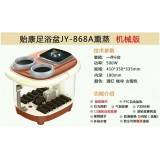 贻康足浴按摩器868A