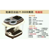 贻康足浴按摩器868B电脑版