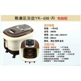 贻康足浴按摩器698A电动款
