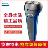 飞利浦剃须刀S101