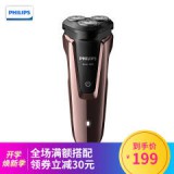 飞利浦剃须刀S1060
