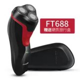 飞利浦剃须刀FT668