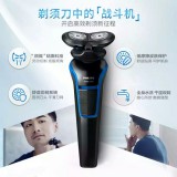 飞利浦剃须刀S528