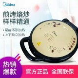 美的电饼铛34Q
