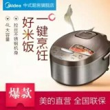 美的电饭煲wfd4016