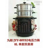 九阳电压力锅8ysz带蒸茏