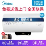 美的电热水器50升，60，80升21bsi