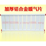 暖气片 采暖炉用铝合金暖气片
