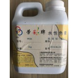 水性色浆