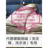 锦鸿化工18866979565 洗涤专用