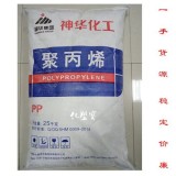 聚丙烯