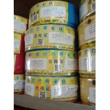 鸿亮电线电缆0539-2222205