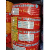 鸿亮电线电缆0539-2222205