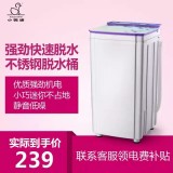 小鸭脱水机T68一198