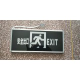 安全出口标识