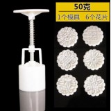 塑料月饼，面食模具