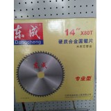 东成锯片系列