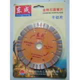 东成锯片系列