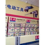 东成电动工具总汇