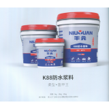 防水浆料