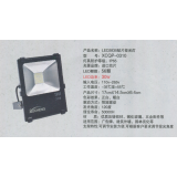 小金刚系列投光灯