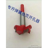 合页开孔器