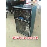 钻石78升小高温消毒柜