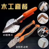 木工套餐