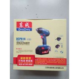 充电式冲击扳手