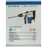 电锤、电镐两功能