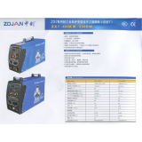 ZXY系列轻工业级逆变直流手工弧焊机
