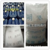 晟翔化工原料24