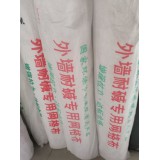 鑫盛内外墙保温材料1