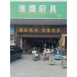 实体店