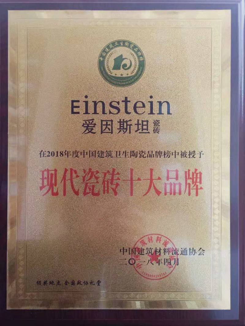 淮安爱因斯坦瓷砖,广东佛山陶瓷批发