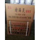 祥泰防水材料