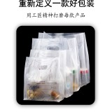 高档手提塑料袋 打包袋（分享幸福）大中小号