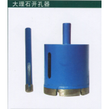 开孔器