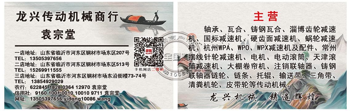 龙兴传动机械商行