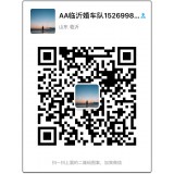 婚车队15269980312