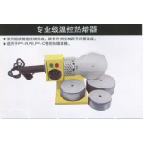 热熔器