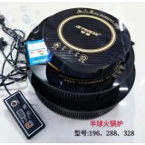 半球牌电火锅炉