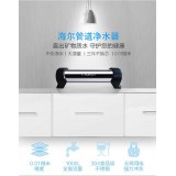 中央净水机 HU601-500 前置