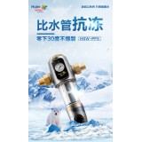 海尔施特劳斯 前置过滤器 HSW-PF5