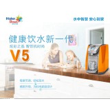 海尔施特劳斯 MAZE智能 V5HR