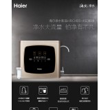 Haier海尔 反渗透机 HRO400-4E