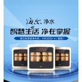 Haier海尔 反渗透机 HRO500-4