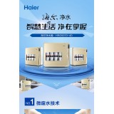 Haier海尔 反渗透机 HRO5070-4D